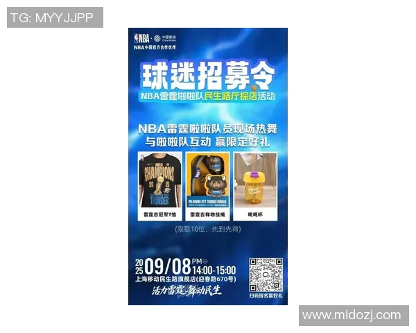 雷速NBA新赛季30大球星活动火热开启！参与活动赢正品球衣